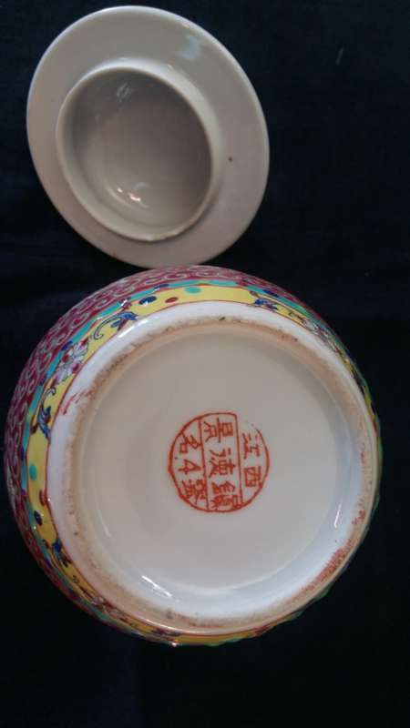 An absolute Beautiful Vintage Chinese Porcelain Jar and Lid, Stamped