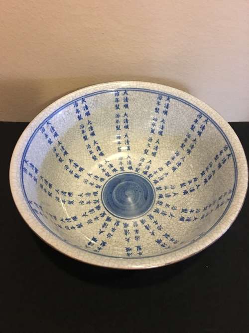 300 YEAR OLD CHINESE QING SHUNZHI PERIOD BLUE AND WHITE PUNCH BOWL markings 1643-1661