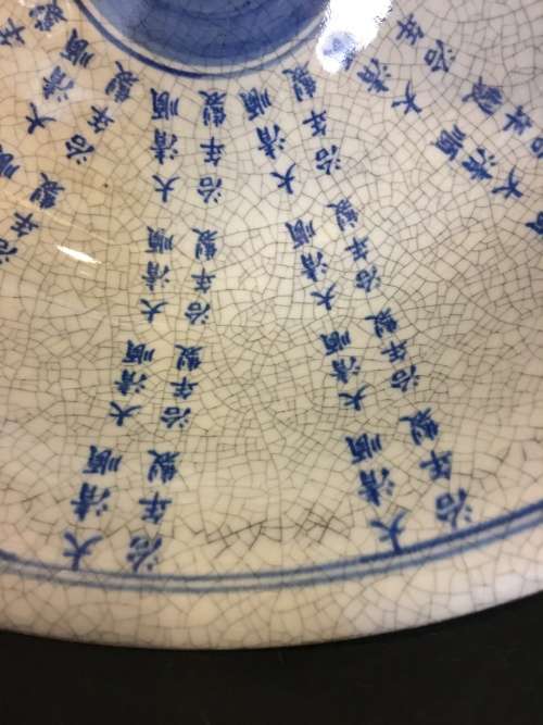 300 YEAR OLD CHINESE QING SHUNZHI PERIOD BLUE AND WHITE PUNCH BOWL markings 1643-1661