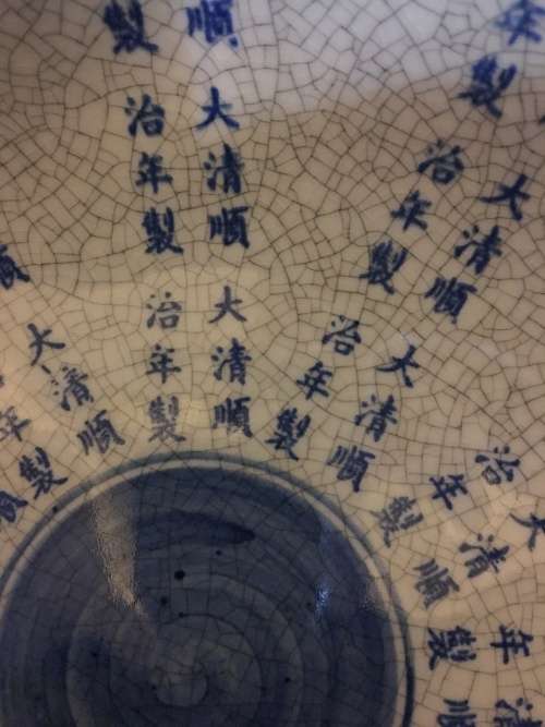 300 YEAR OLD CHINESE QING SHUNZHI PERIOD BLUE AND WHITE PUNCH BOWL markings 1643-1661