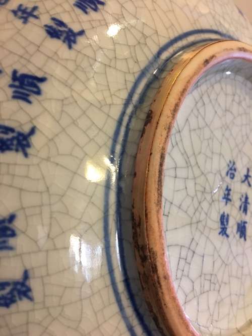300 YEAR OLD CHINESE QING SHUNZHI PERIOD BLUE AND WHITE PUNCH BOWL markings 1643-1661