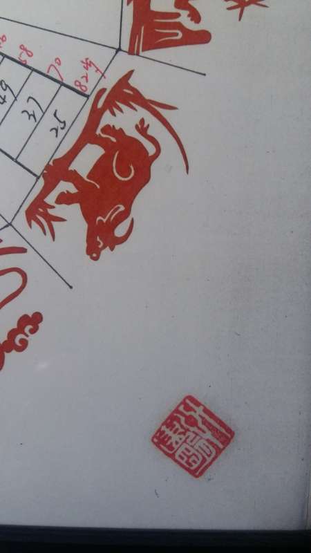Framed Chinese Zodiac of the 12 Zodiac animals. with Chinese stamp