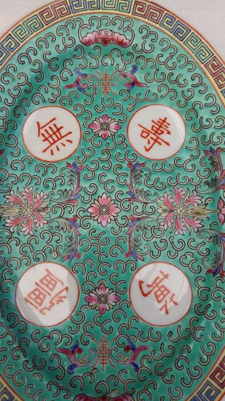 Stunning Vintage 1960's Turquoise Serving oval Plate with Zhongguo Jingdezhen Markings
