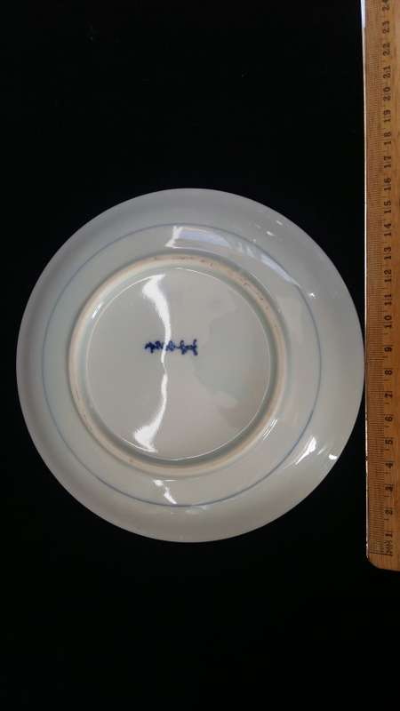 Collectible Vintage Blue and White Peacock  16cm  Imari Display dish. Signed