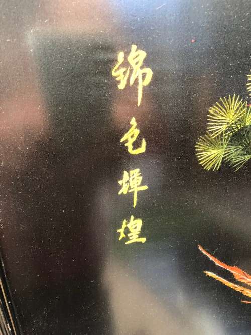 WOW !!! STUNNING FRAMED BEHIND GLASS CHINESE SILK EMBROIDERY OF BIRDS WITH CALLIGRAPHY
