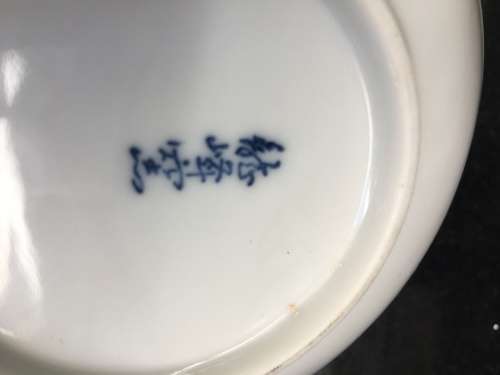Beautiful Vintage Japanese porcelain Blue and White Arita Plate, signed Juzan-Gama