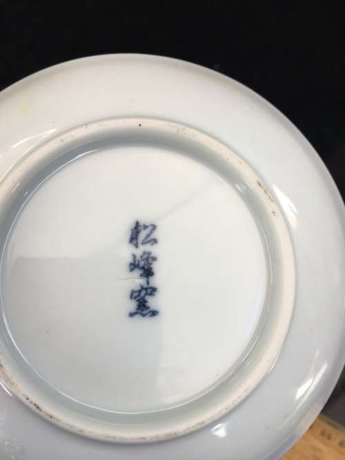 Beautiful Vintage Japanese porcelain Blue and White with Gold Rim, Arita Plate, signed Juzan-Gama