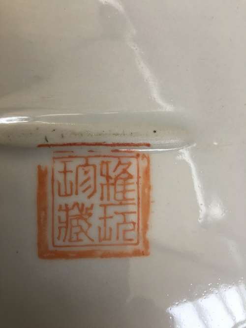 Collectible  " Ya Wan Zhen Cang "  Guangzhou (Canton) enamels-fencai 3 Piece Dish Large