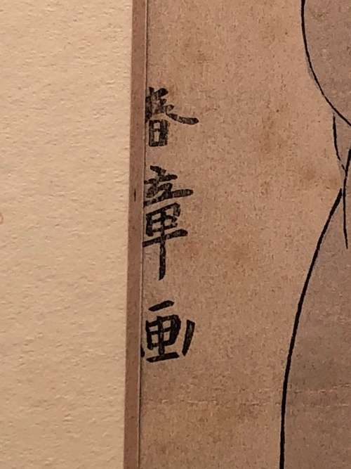 WOW !!! KATSUKAWA SHUNSHO (1726 -1793) JAPANESE ORIGINAL WOODBLOCK OF TWO OZEKI-RANK SUMO WRESTLERS