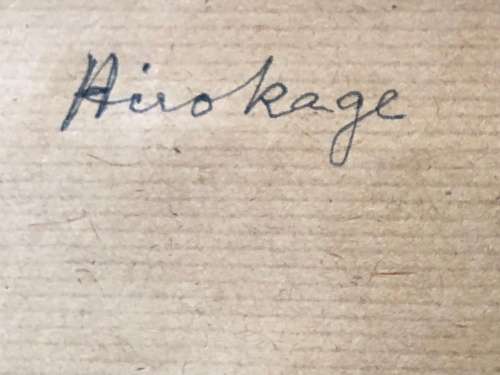INVESTMENT ART !!!! ORIHON JAPANESE BOOK PAGE FROM THE HANABUSA SCHOOL (1710 - 1720)
