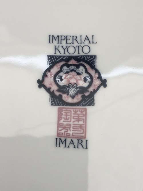 Beautiful Vintage Japanese Imperial Kyoto Imari Porcelain Spring Bird Song Large Display Plate. 26cm