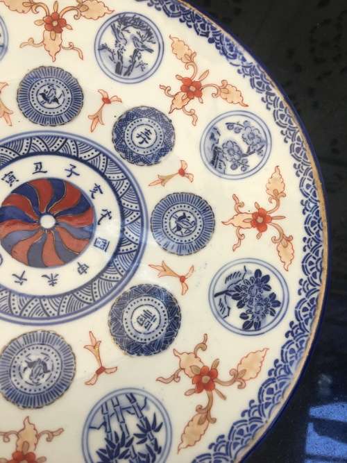 Rare Antique Japanese Fukagawa Seiji Kaisha  c 1879-1897 Plate. Depicting Japanese Zodiac. 22.5 cm