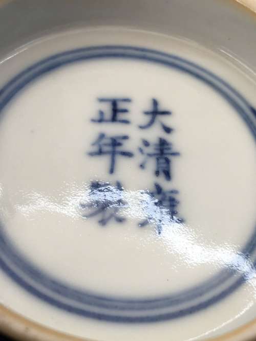 Genuine Chinese Yongzheng c1723-1735 Qing Dynasty Bowls.  Longevity Peach & Bat- Blessings symbol
