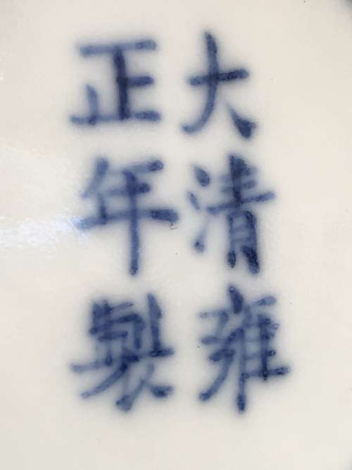 Genuine Chinese Yongzheng c1723-1735 Qing Dynasty Bowls.  Longevity Peach & Bat- Blessings symbol