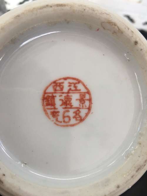 Chinese Jiangxi Jingdezhen Reputable Porcelain Vase . Early Peoples Republic period 1949-1960s