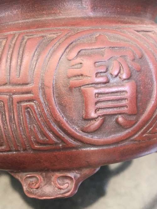 Vintage Mid c1900s Made in The Peoples Republic of China Yixing Tripod Footed Tea Pot. Treasures