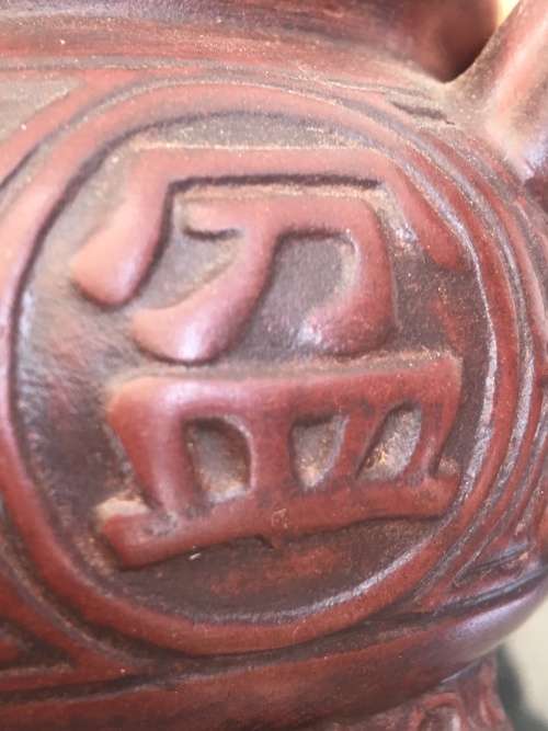 Vintage Mid c1900s Made in The Peoples Republic of China Yixing Tripod Footed Tea Pot. Treasures