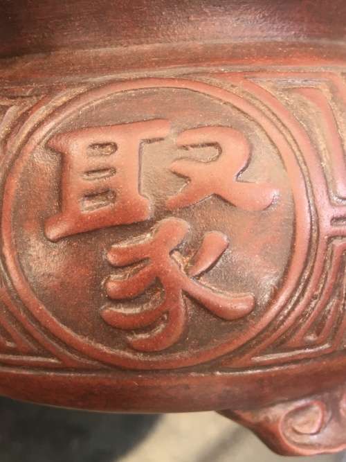 Vintage Mid c1900s Made in The Peoples Republic of China Yixing Tripod Footed Tea Pot. Treasures