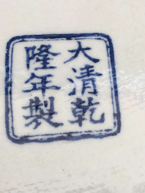 Magnificent Large Antique Chinese Blue & Yellow Qianlong c1736-1795 -Blue 6 Character Mark