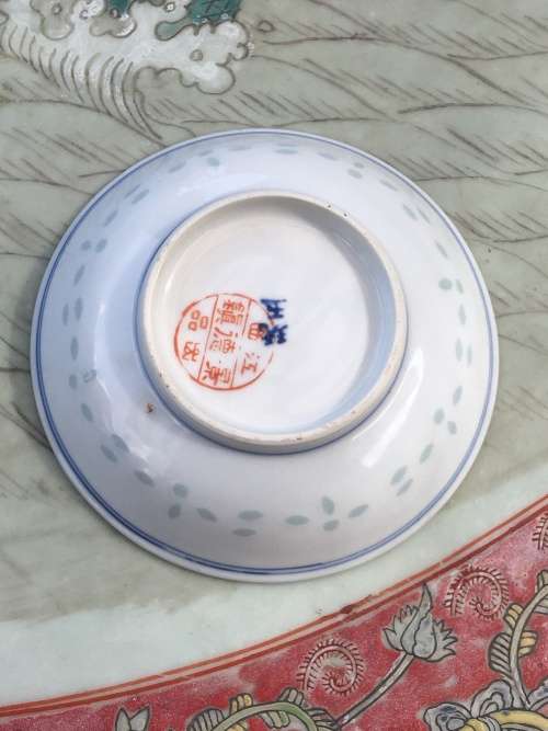 Lot 4 Chinese  Rice Grain Pattern c1920-PRC Kaishu Mark signed Wan Yu, Hand Painted Bowls Kiln Stamp
