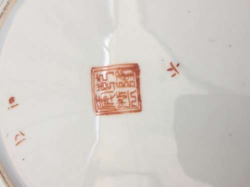 Lot of 4 Lovely Chinese Export Famille Rose Canton Porcelain 26 cm Qianlong Mark Plates .