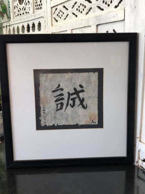WOW !!! CHINESE CALLIGRAPHY PAINTING ON SILK SIGNED AND FRAMED - TITLED - SINCERITY - CH'ENG