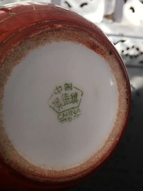 Vintage Chinese Marked Hand Painted Coral Bee Hive Pattern Ginger Jar with Double Happiness Symbol