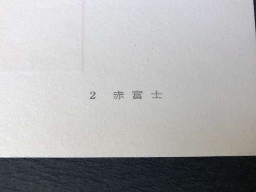 MISAYUKI MIYATA (1926-1997) 55 BOXED NUMBERED COLLECTION OF JAPANESE WOODBLOCK PRINTS No 1226 / 2000