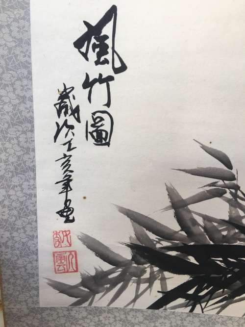 Sighned Chinese Traditional Hand Painting on Silk Scroll, Black Ebonised Ends