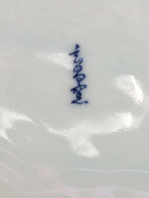 Old Marked Heavy Japanese Hand Painted Blue & White Peacock Plate 22cm