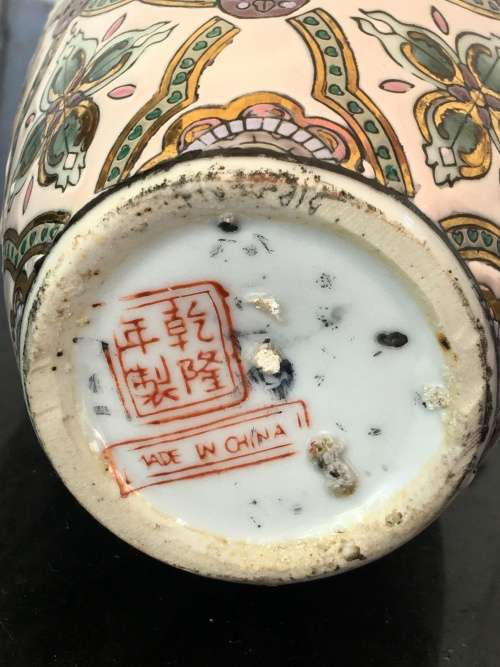 Rare Qianlong Kaishu Marked Chinese Hand Painted Enamel 25cm Vase. Republic Period c1912- 1949