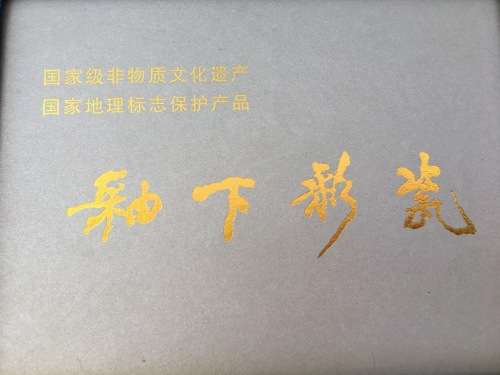 Vintage Limited Edition Boxed Wedding Ceremony Fine China Tea Set  `Cultural Heritage Protection`
