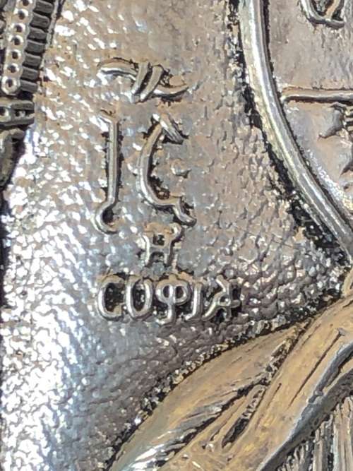 950 HALLMARKED SILVER CLARTE GREEK BYZANTINE ICON OF JESUS CHRIST - CERTIFICATE ON THE BACK