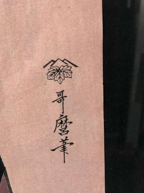 INVESTMENT ART !!! KITAGAWA UTAMARO - (1753 - 1806) ORIGINAL FRAMED UKIYO-E WOODBLOCK