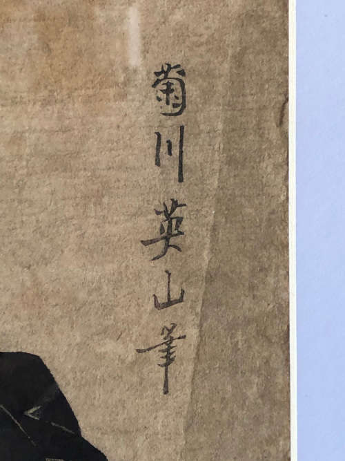 EXTREMELY RARE !!! - KIKUKAWA EIZAN (1787 - 1867) ORIGINAL JAPANESE EDO UKIYO-E WOODBLOCK