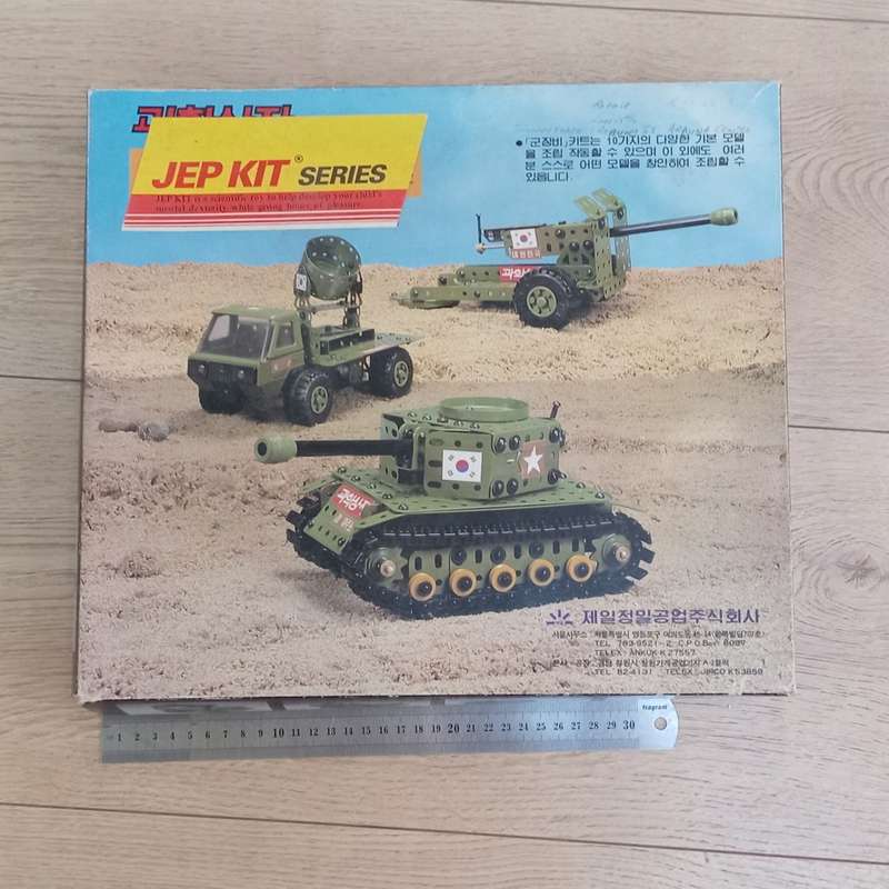 JEP Kit series No.4 science set to build military vehicles -  not complete