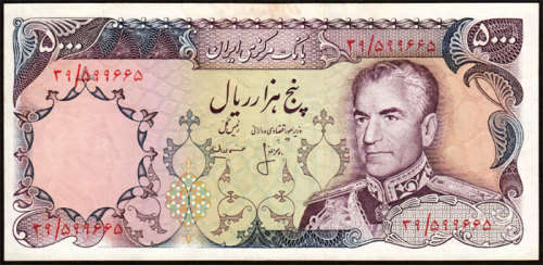 Iran: ND (1974-79) Shah Pahlavi 5000 Rials Banknote