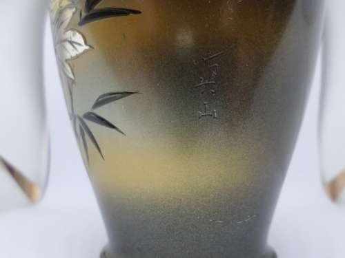 Antique Oriental Metal Vase