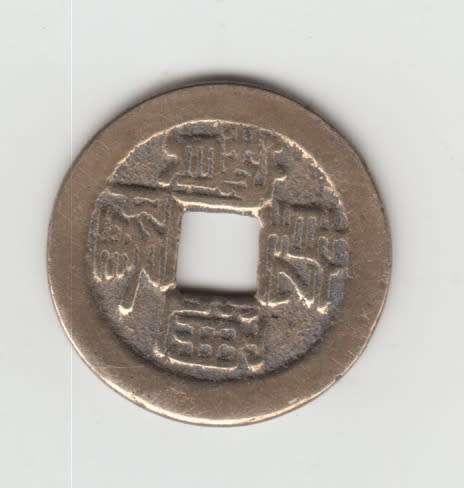 Coin, China, EMPIRE, Chien-Lung, Cash, 1736-1795, Hupu, VF, Cas