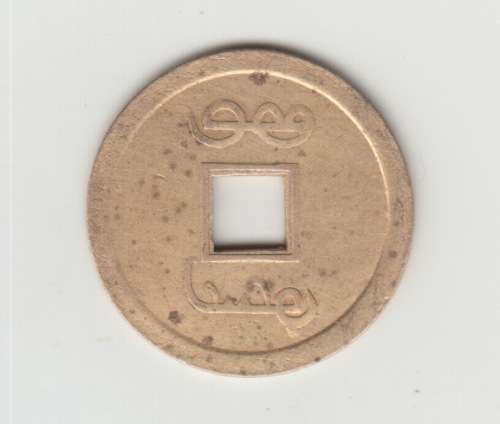 Chinese Coin