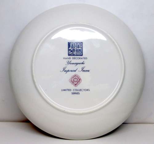 Vintage Yamaguchi Japan Imperial Imari Ware Porcelain Plate - Peacock 180mm dia. Spotless.