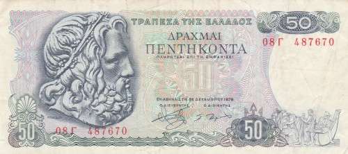 Greece 50 Apaxmai Banknote 1978
