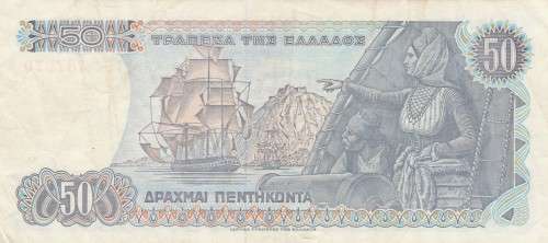 Greece 50 Apaxmai Banknote 1978