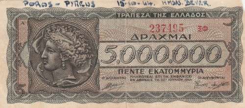1944 5000000 Drachmes GREECE Banknote