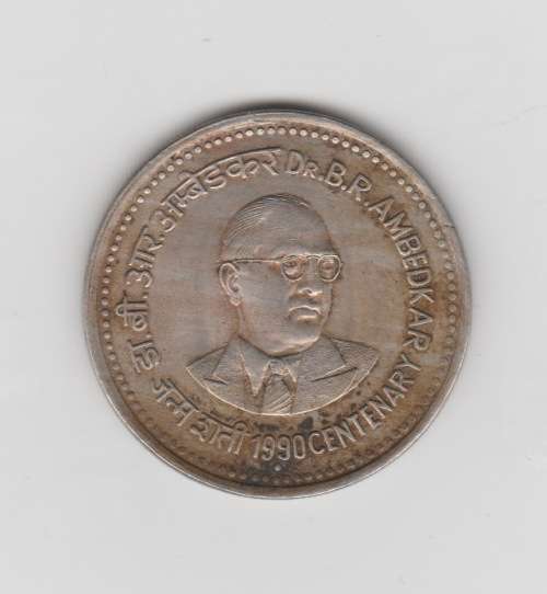 1 Rupee Coin 1990 Dr. B.R. Ahmedkar Hyderabad Coin.