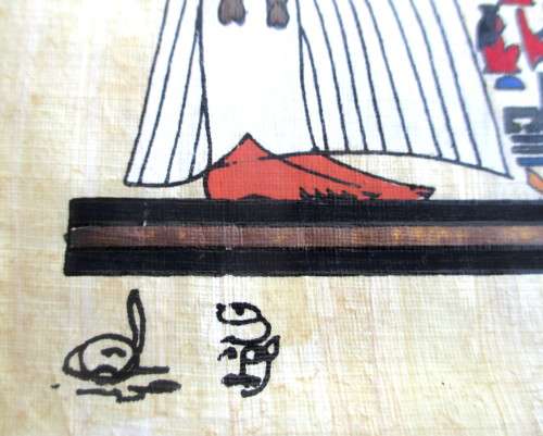 Original Signed Papyrus Painting of Nefertiti and Isis, in original holder. 200x250mm