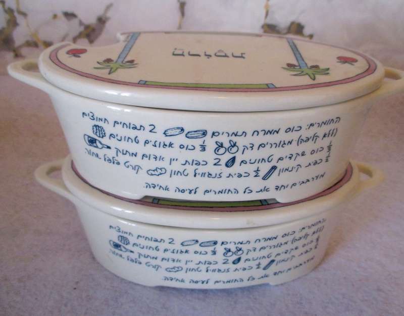 Two small Ceramic Casserol Dishes with Recipe in Hebrew printed on. 150mm x 55mm. Spotless.
