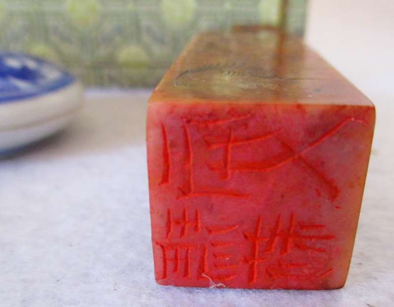 Carved Seal Stamp. Asian `Chop` with Porcelain Dish for Ink, in Fabric Embroidered Case. Lovely item