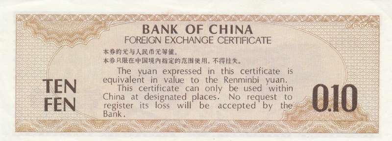 1979 10 Fen Foreign Exchange Certificate China. UNC As per scan.