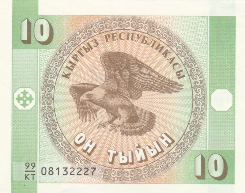 Kyrgyzstan, 10 Tyiyn, ND 1993, Ex-USSR, UNC. As per scan.